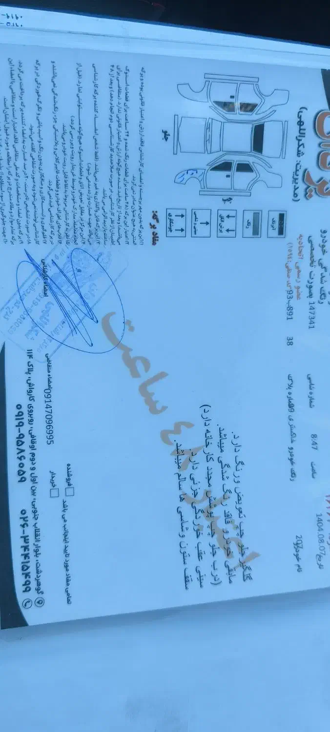 ۲۰۷ پانا لوازم دار|خودرو سواری و وانت|اردبیل, |دیوار