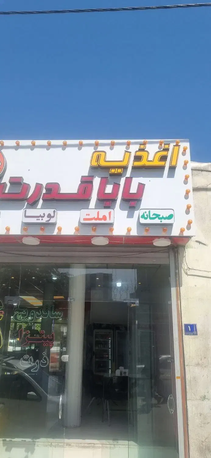 استخدام همکار ساده فست فود|استخدام خدمات فروشگاه و رستوران|اراک, |دیوار