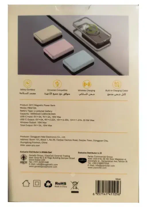 پاوربانک 10000 QCY مگـسیـف دار|لوازم جانبی موبایل و تبلت|اصفهان, گلزار|دیوار