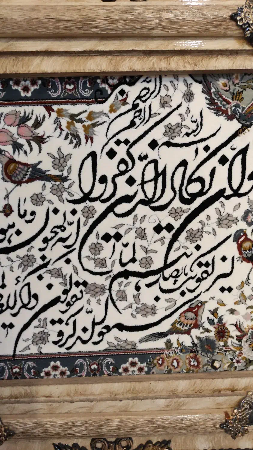 تابلو و ان یکاد نو|تابلو فرش|کرمان, |دیوار