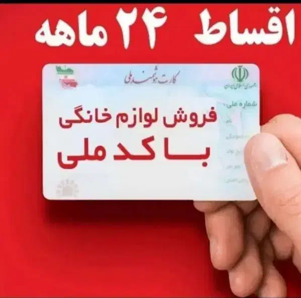 وام کالا برای عموم|خدمات مالی، حسابداری، بیمه|پلدختر, |دیوار