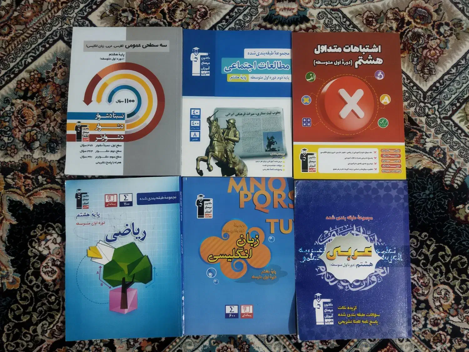 کتاب های آموزشی قلم چی|کتاب و مجله آموزشی|اردبیل, |دیوار