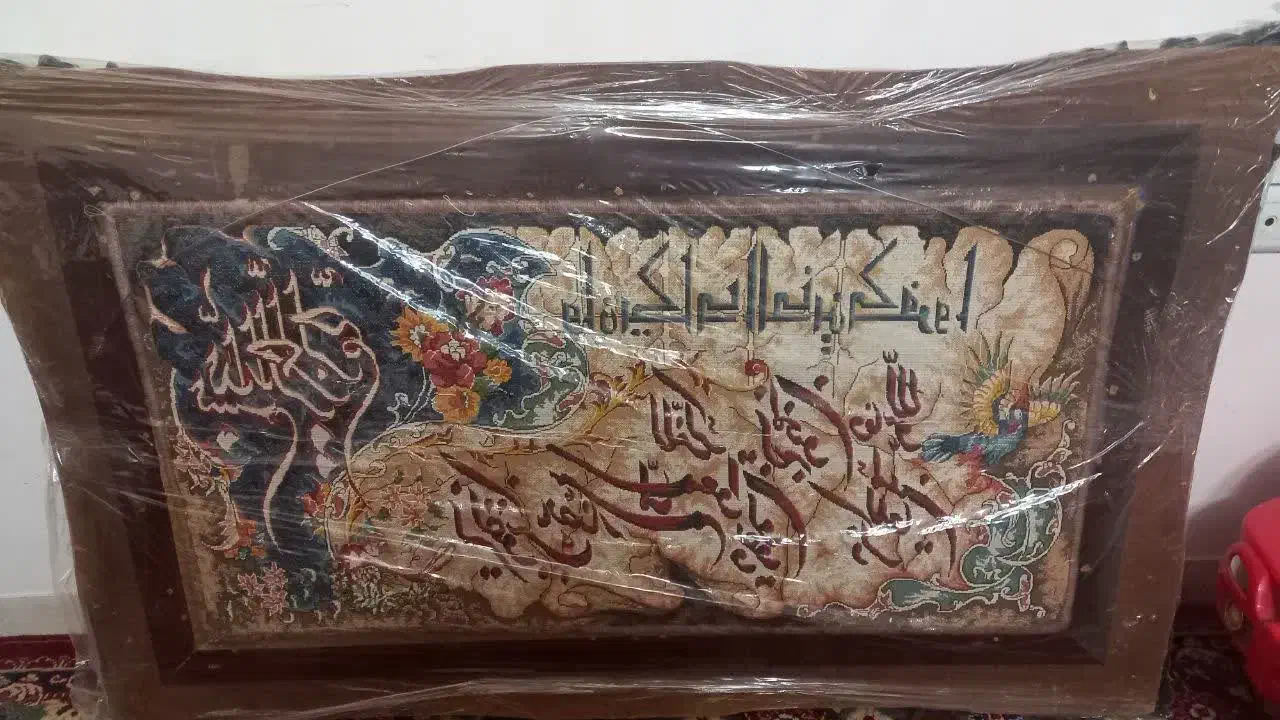 تابلوفرش بزرگ|تابلو فرش|مشهد, شهید بهشتی|دیوار