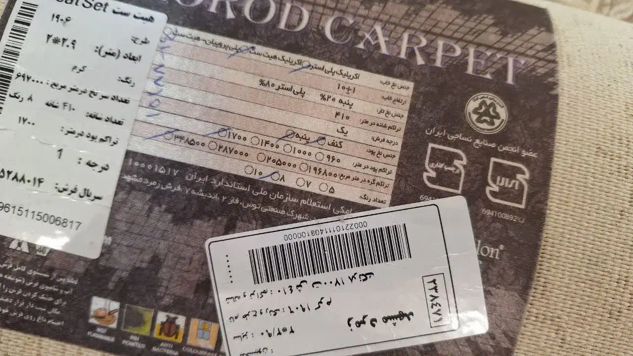 فرش 6 متری نو 9 تومن|فرش|اصفهان, ابر|دیوار