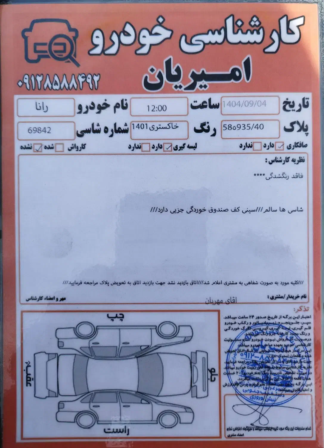 رانا پلاس مدل 1401 خاکستری بی رنگ|خودرو سواری و وانت|تهران, تهرانسر غربی|دیوار