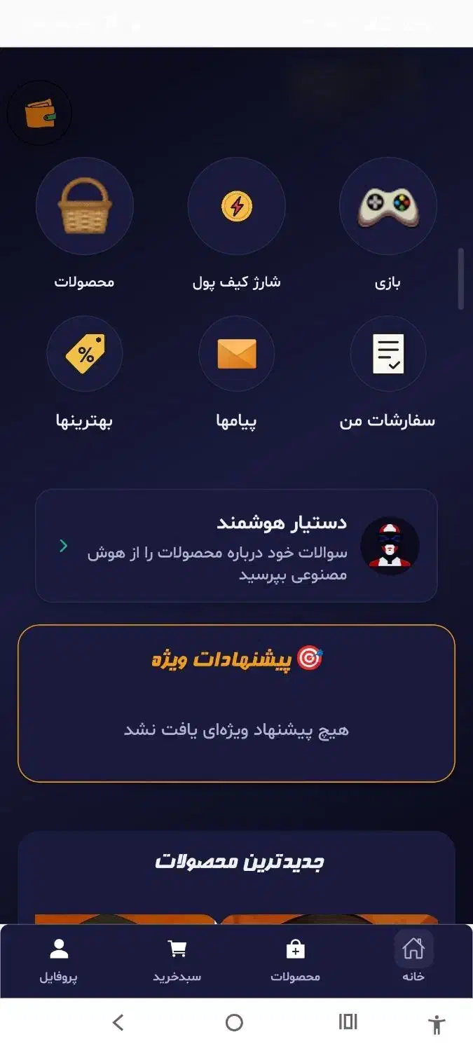 همکاری در فروش،نرم‌افزار اندروید و سایت|خدمات رایانه‌ای و موبایل|رشت, کاکتوس|دیوار