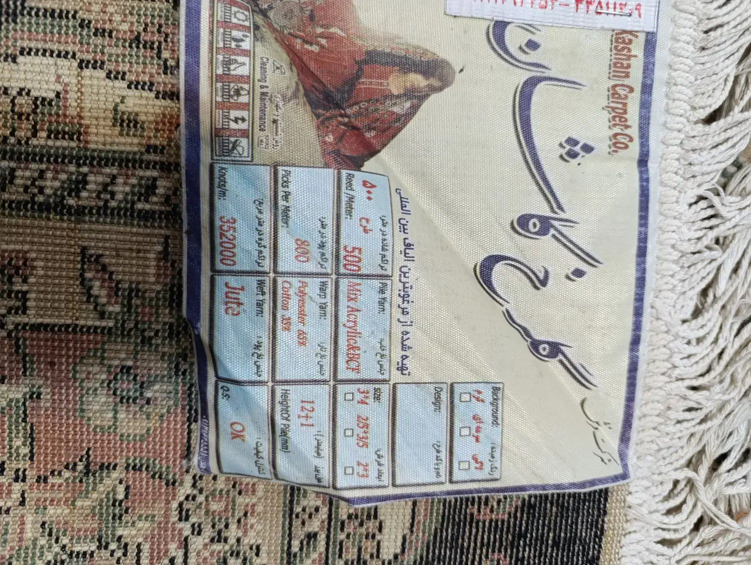 دو تخته فرش ۶ متری|فرش|رشت, ساغری سازان|دیوار