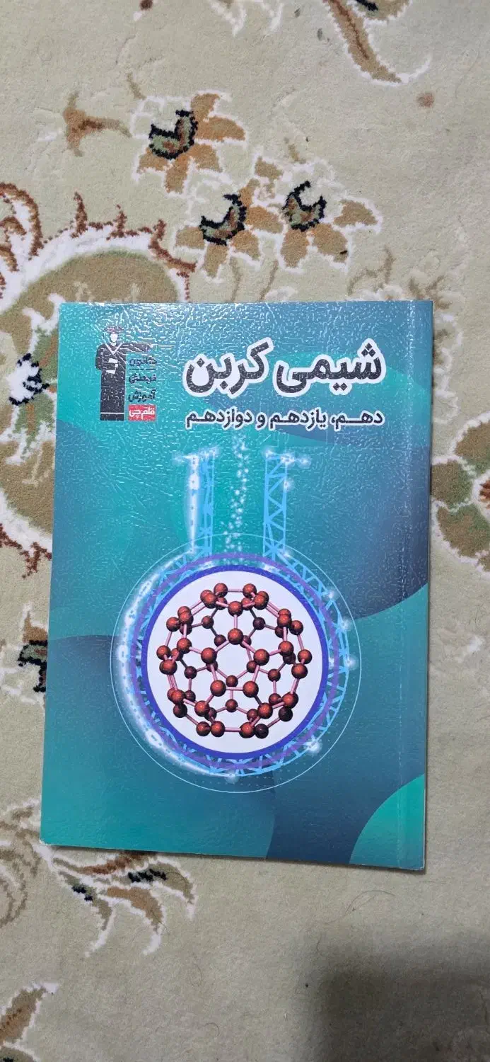 کتاب های دوازدهم، یازدهم و دهم تجربی و ریاضی|کتاب و مجله آموزشی|رشت, نخودچر|دیوار