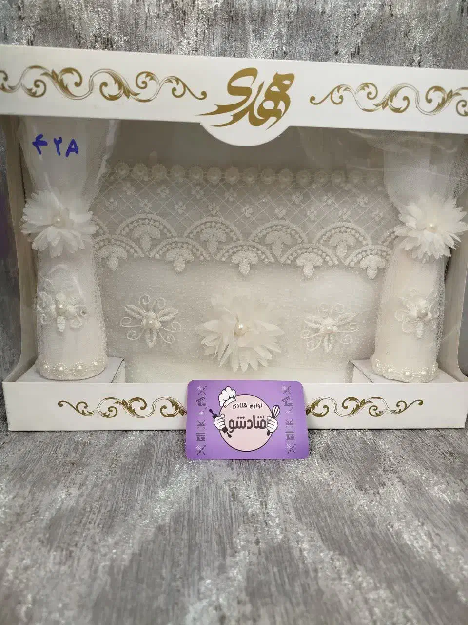 باکس جعبه کادو یلدا دفتربله برون سفره عقد قندساب|صنایع دستی و سایر لوازم تزئینی|قم, هفت تیر|دیوار