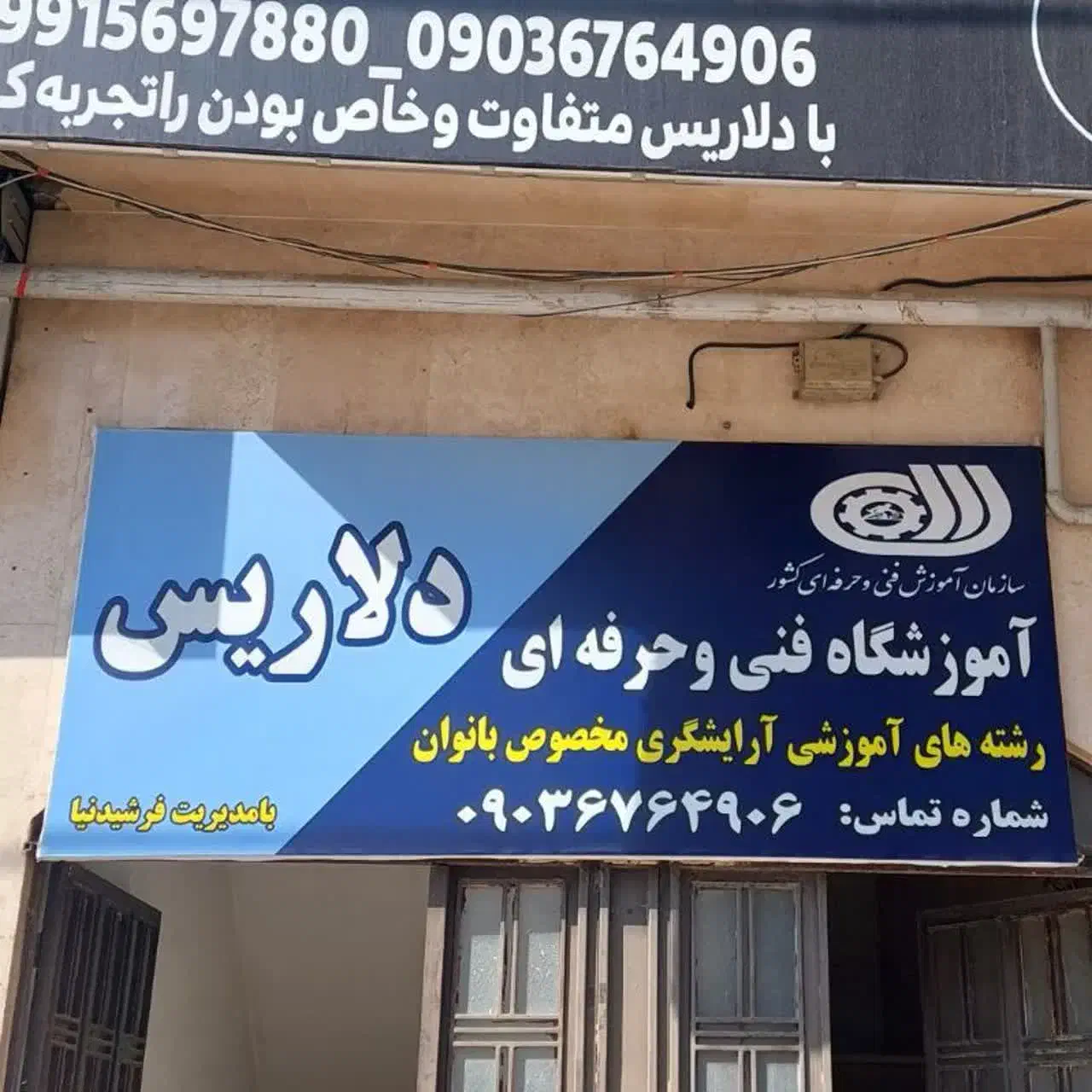 قراردادباحرفه ای هاناخن،فشیال،مژه کراتین،رنگ،شنیون|استخدام درمانی، زیبایی، بهداشتی|کرج, کوی فرهنگ|دیوار