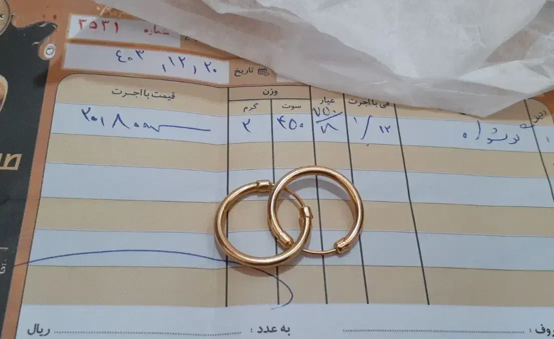 گوشواره ۱درصد|جواهرات|قوچان, |دیوار