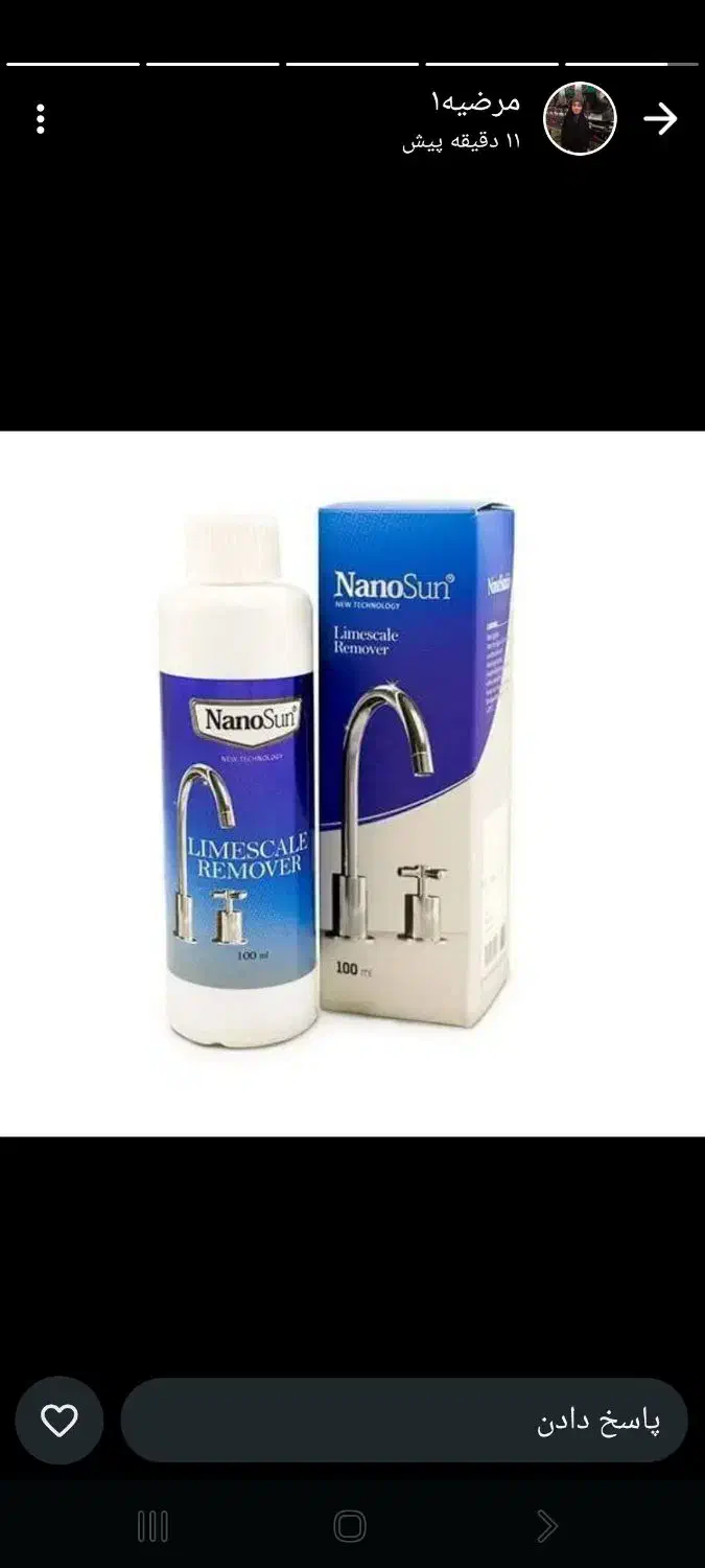 جرم گیر شیر الات حتی کتری سماور|مواد شوینده و دستمال کاغذی|سمنان, |دیوار