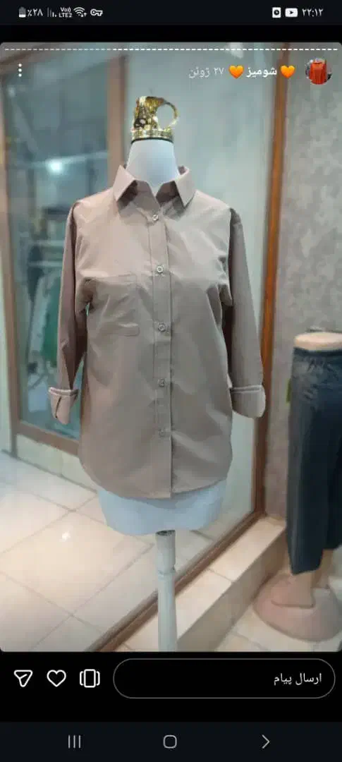 آف شومیز|لباس|ایذه, |دیوار