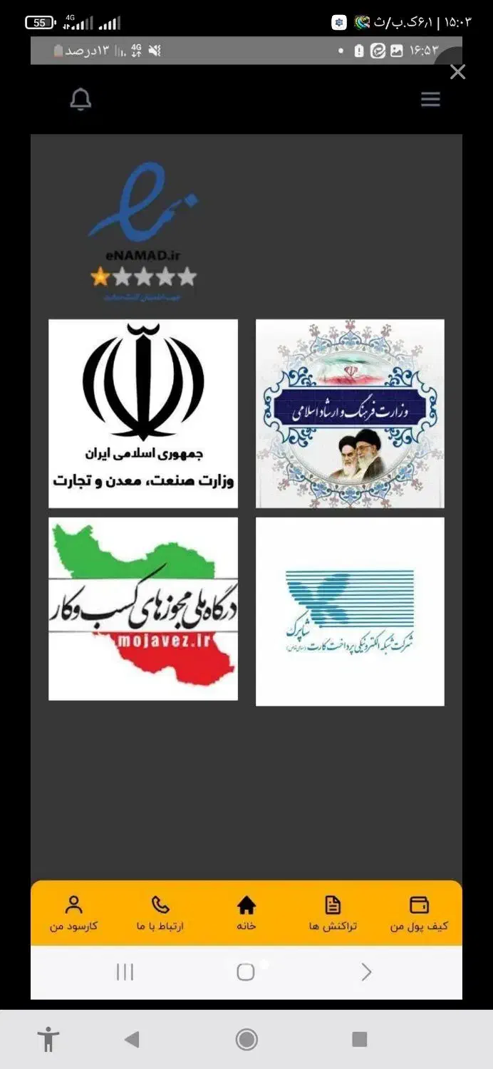 کد هدیه|کارت هدیه و تخفیف|تهران, پرواز|دیوار