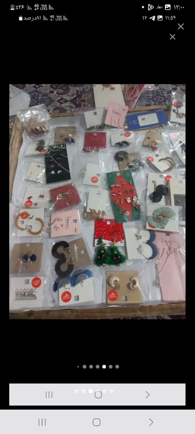 گوش واره یکجا|بدلیجات|ساری, |دیوار