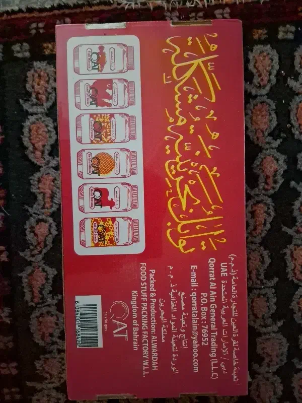 ادویه بحرینی|خوردنی و آشامیدنی|تهران, علم و صنعت|دیوار