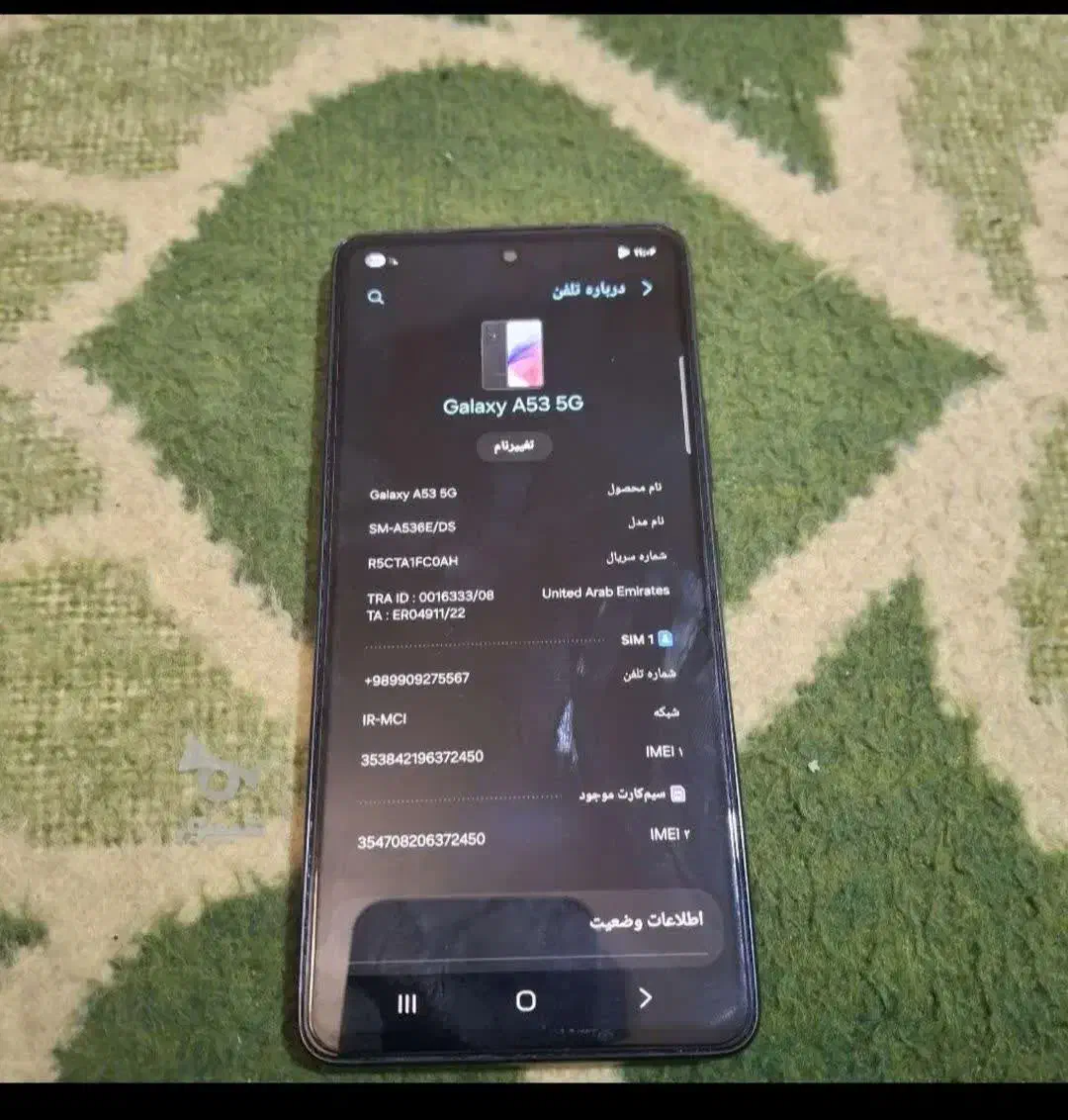 گوشی a53|موبایل|اصفهان, مارچین|دیوار