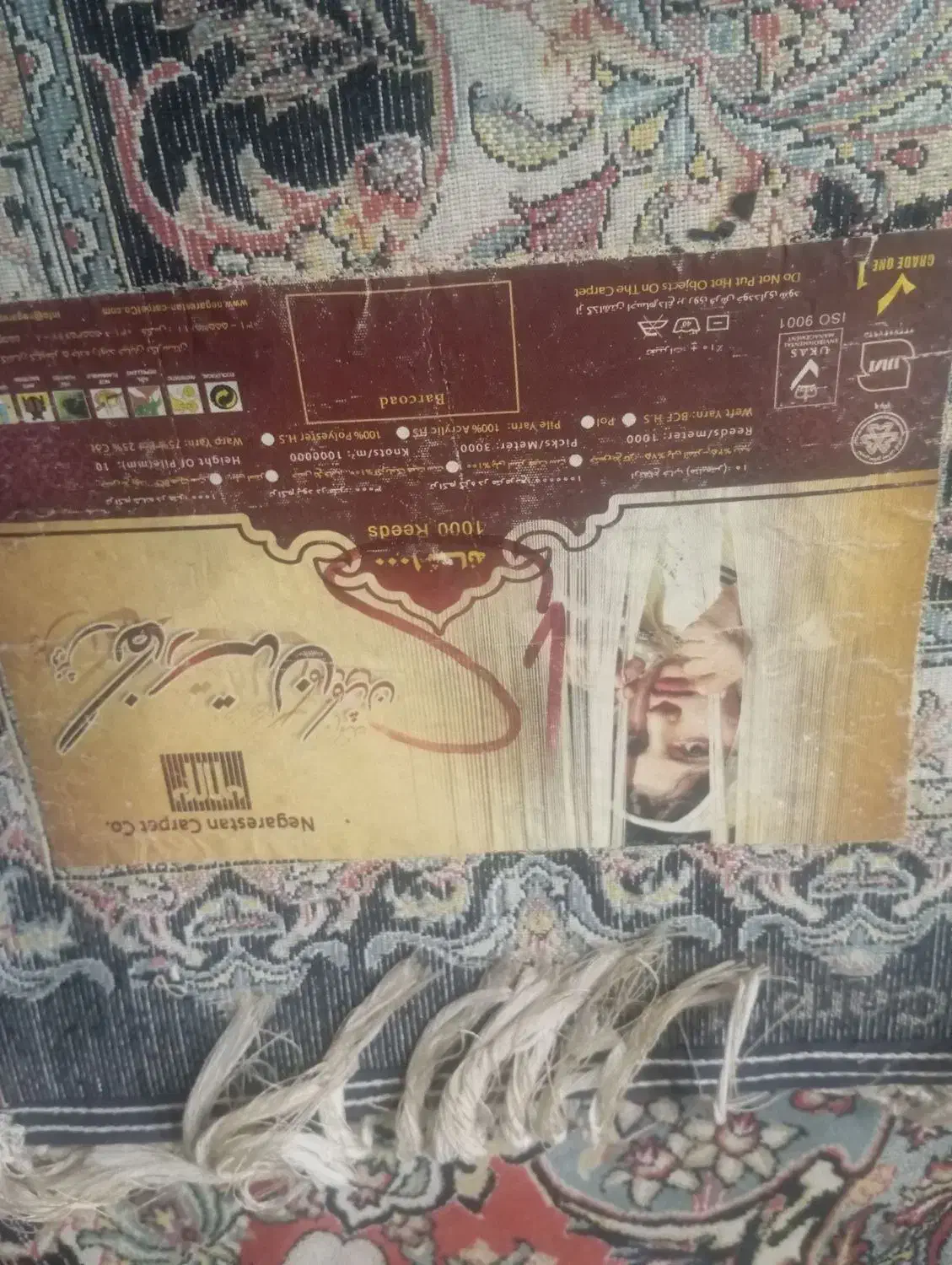 قالی در حد نو|فرش|چهاردانگه (تهران), |دیوار