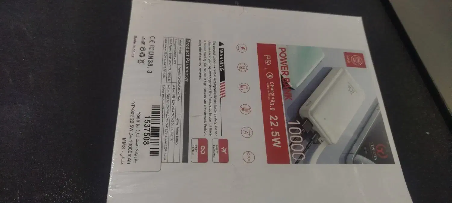 پاور بانک نو|لوازم جانبی موبایل و تبلت|فردیس, شهرک ۱۱۰|دیوار