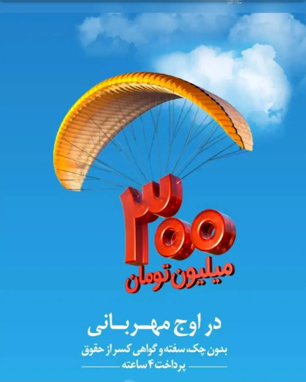 امتیاز وام مهربانی|خدمات مالی، حسابداری، بیمه|بابل, |دیوار