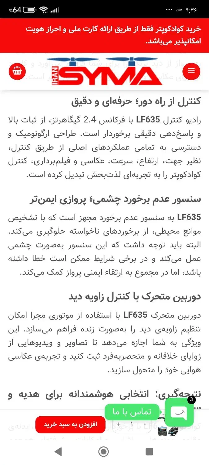 کوادکوپتر|اسباب‌‌بازی|قم, سالاریه|دیوار