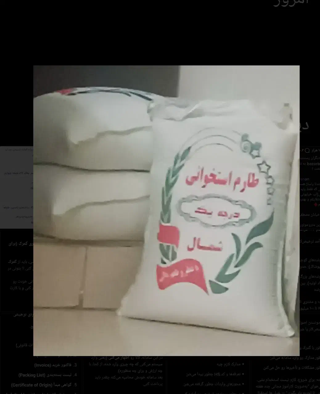 برنج طارم|خوردنی و آشامیدنی|تهران, آذری|دیوار