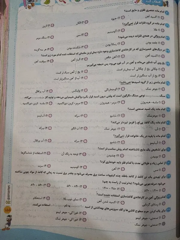 کتاب|کتاب و مجله آموزشی|مشهد, کوی دروی|دیوار