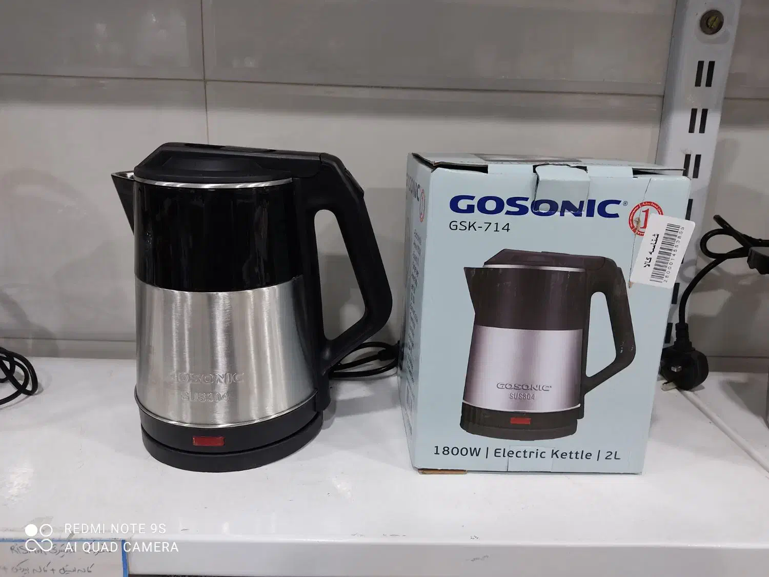 کتری برقی استیل پیرکس گاسونیک چایساز چایی ساز|سماور، چایساز، قهوهساز|قم, نیروگاه|دیوار