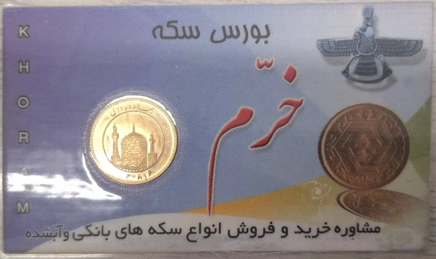 فروش سکه|جواهرات|تهران, نصرت|دیوار