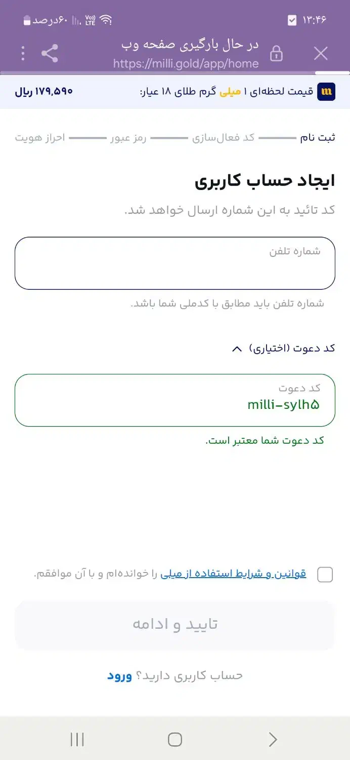 طلا|کارت هدیه و تخفیف|نیشابور, فضل|دیوار