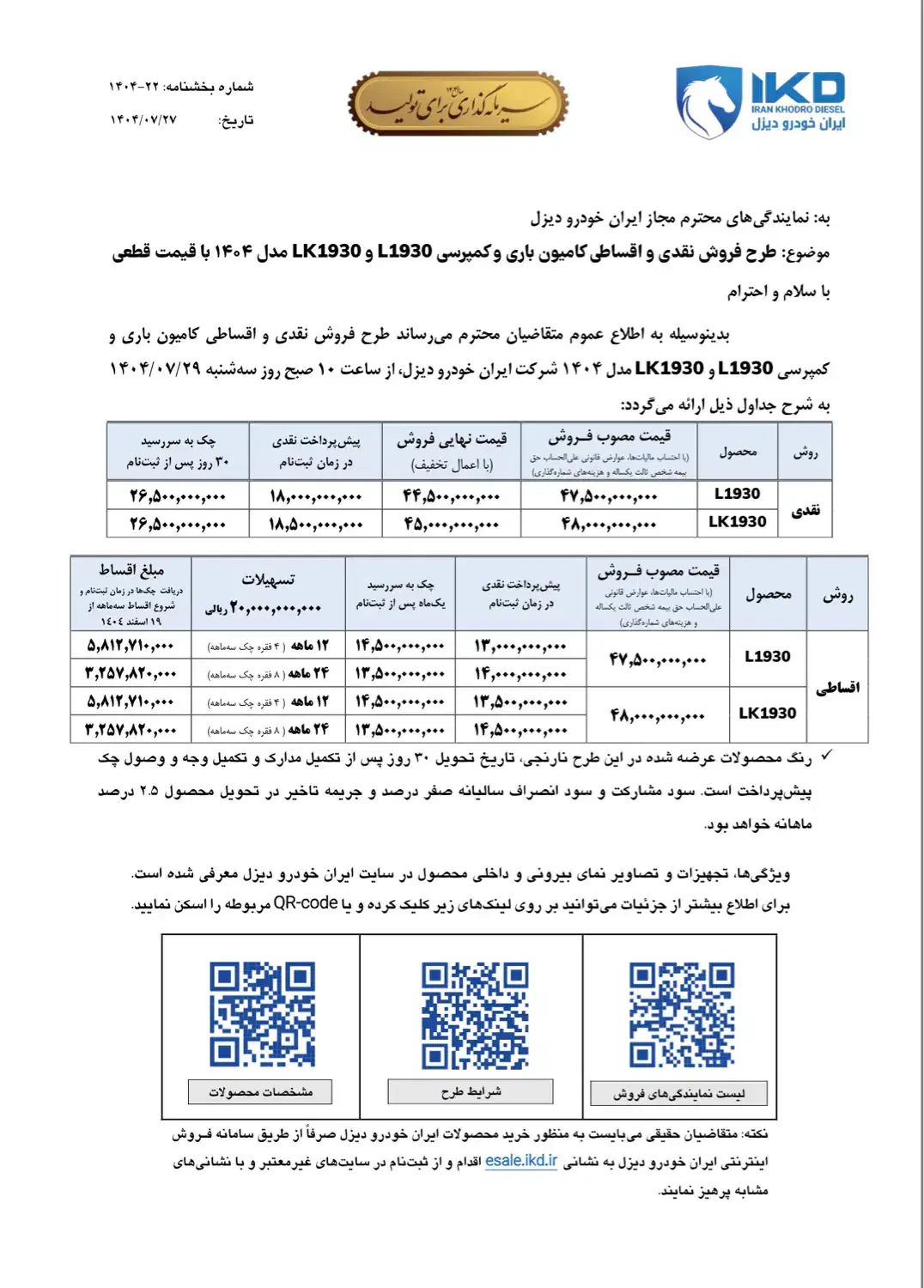 ثبت نام بنز کمپرسی و باری (واگن هود)|خودرو سنگین|تهران, تجریش|دیوار