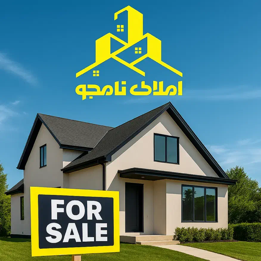 فروش ملک|فروش آپارتمان|شهرکرد, |دیوار