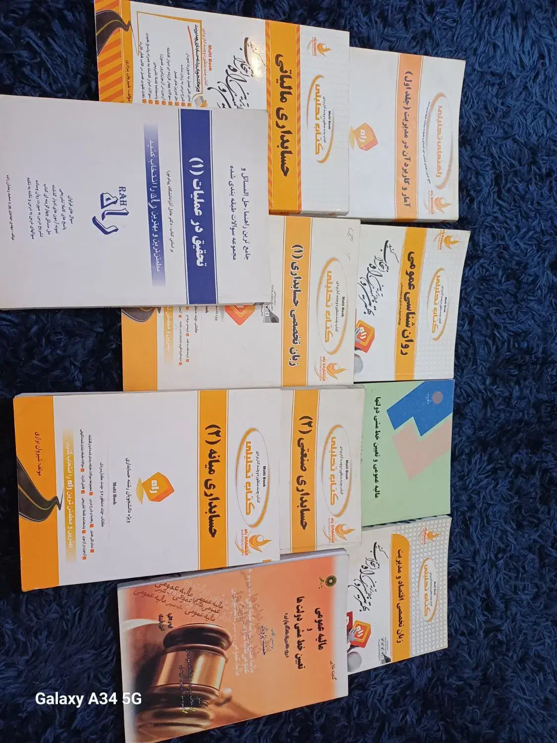 کتاب دانشگاهی رشته حسابداری|کتاب و مجله آموزشی|صدرا-فارس, فاز ۱|دیوار