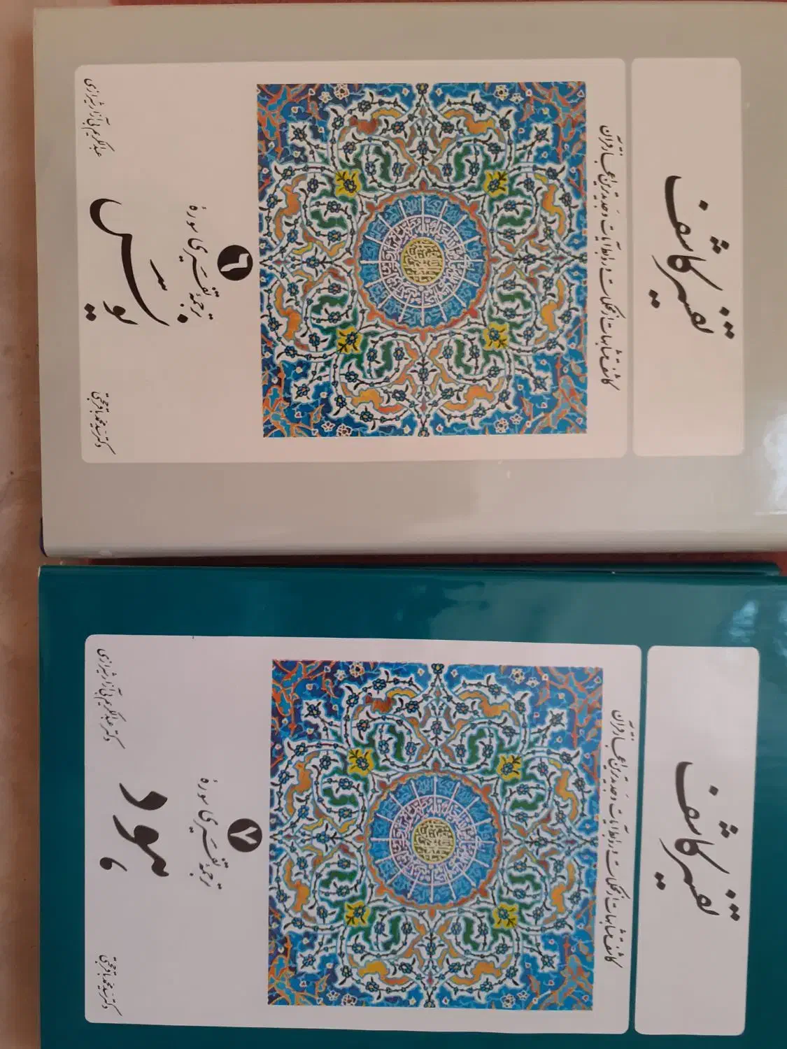 کتاب تفسیر کاشف سوره یونس و هود|کتاب و مجله مذهبی|قم, چهار مردان|دیوار