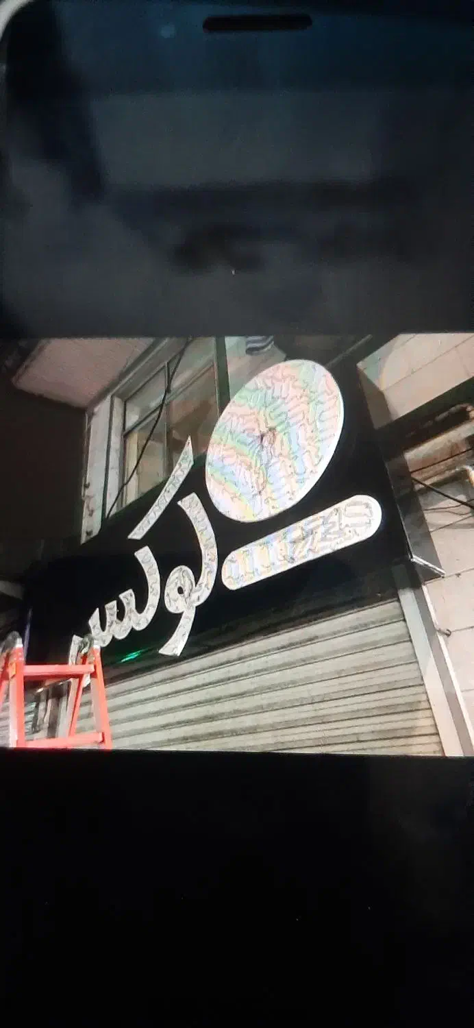 فروش کامپوزیت با اس ام دی و ترانس سالم|فروشگاه و مغازه|رشت, شهرک شهید مفتح|دیوار