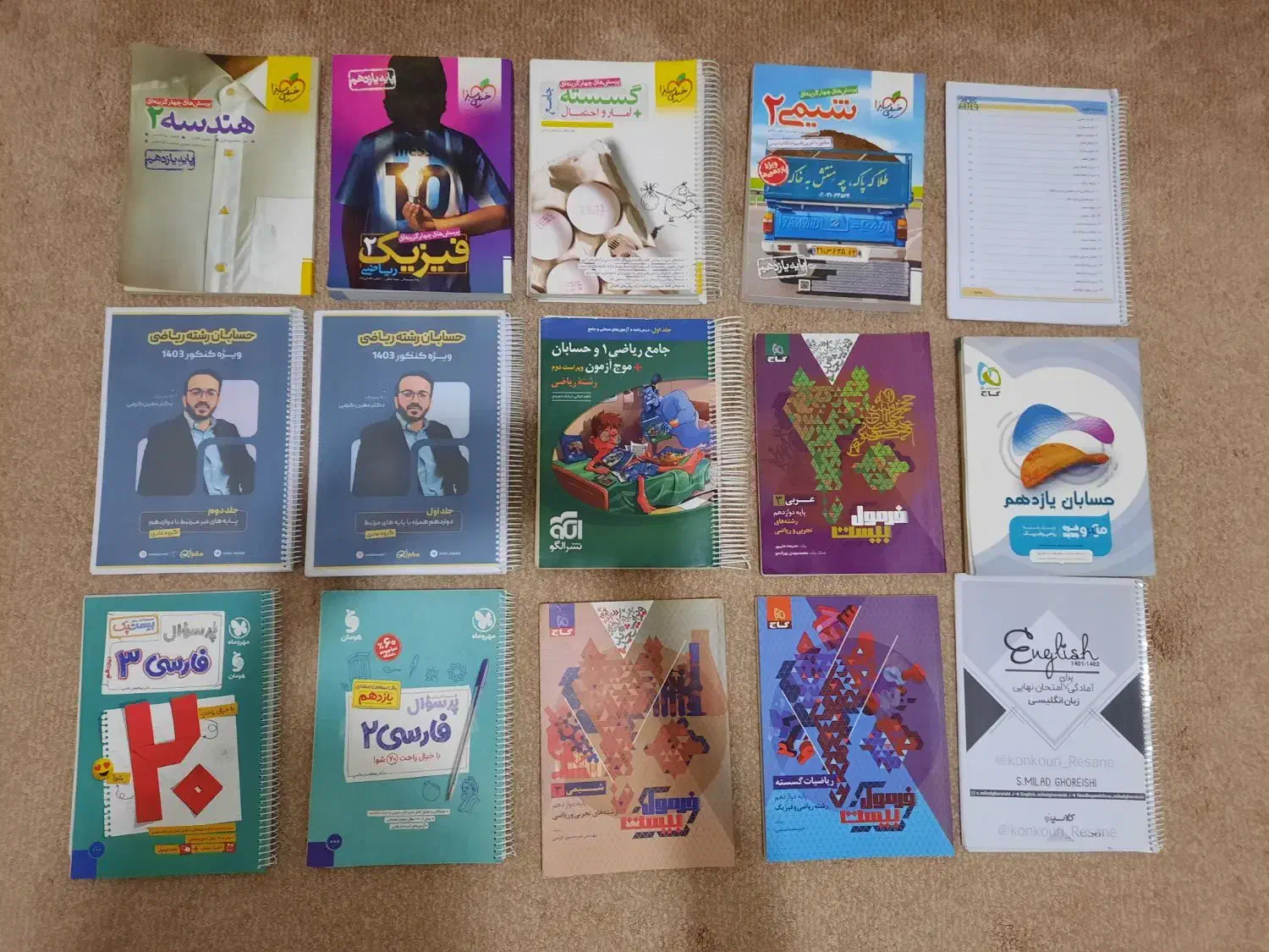 فرمول بیست گسسته|کتاب و مجله آموزشی|اصفهان, درب کوشک|دیوار