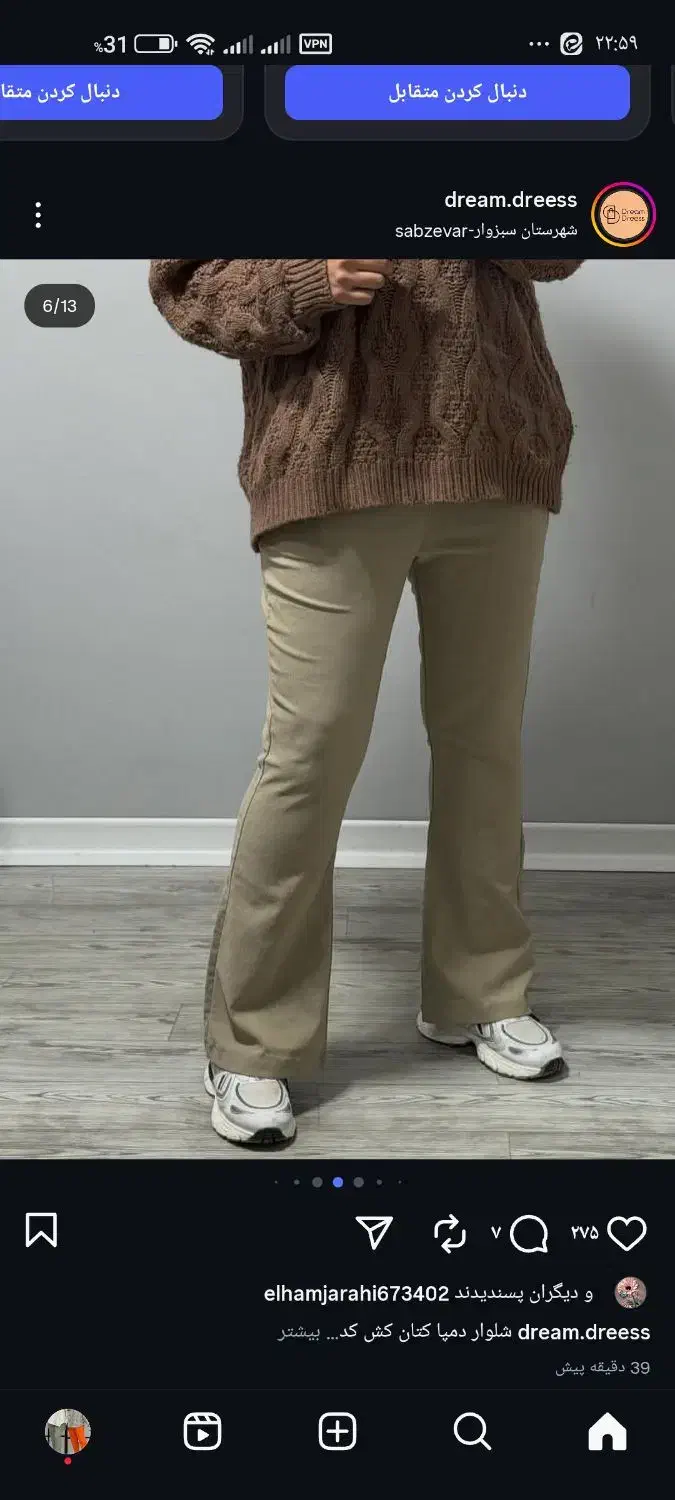 تولیدی شلوار دمپا کتانکش38تا48نو تک و عمده|لباس|سبزوار, هویزه|دیوار