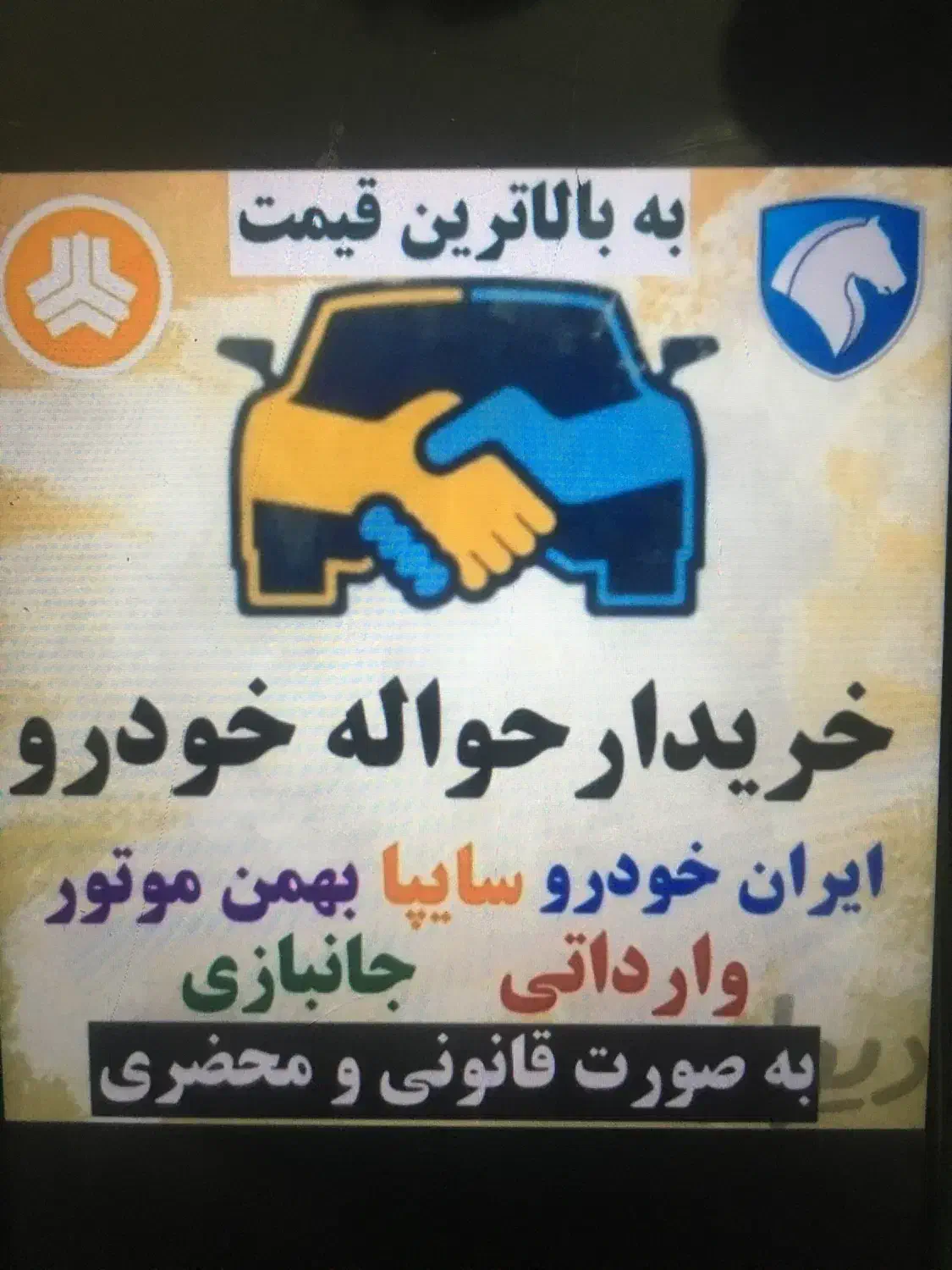 خودرو|خدمات موتور و ماشین|سارال, |دیوار