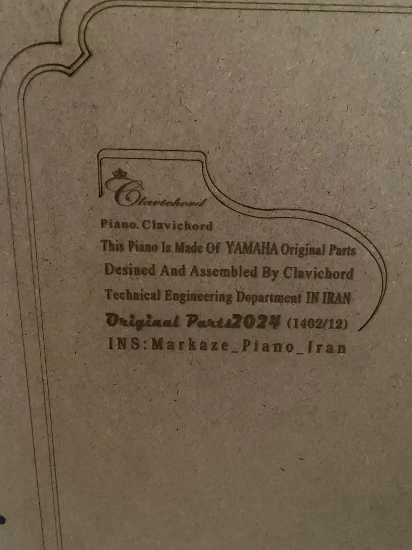 ydp 145|پیانو، کیبورد، آکاردئون|اراک, |دیوار