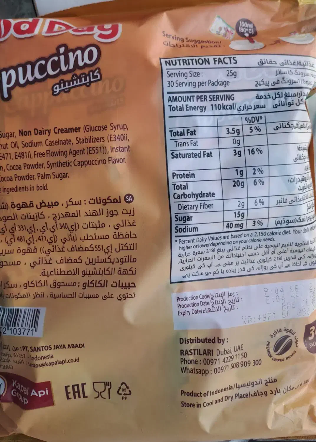 فروش عمده گوددی و نوتلا و تموم محصولات زیر قیمت|عمدهفروشی|تهران, مولوی|دیوار