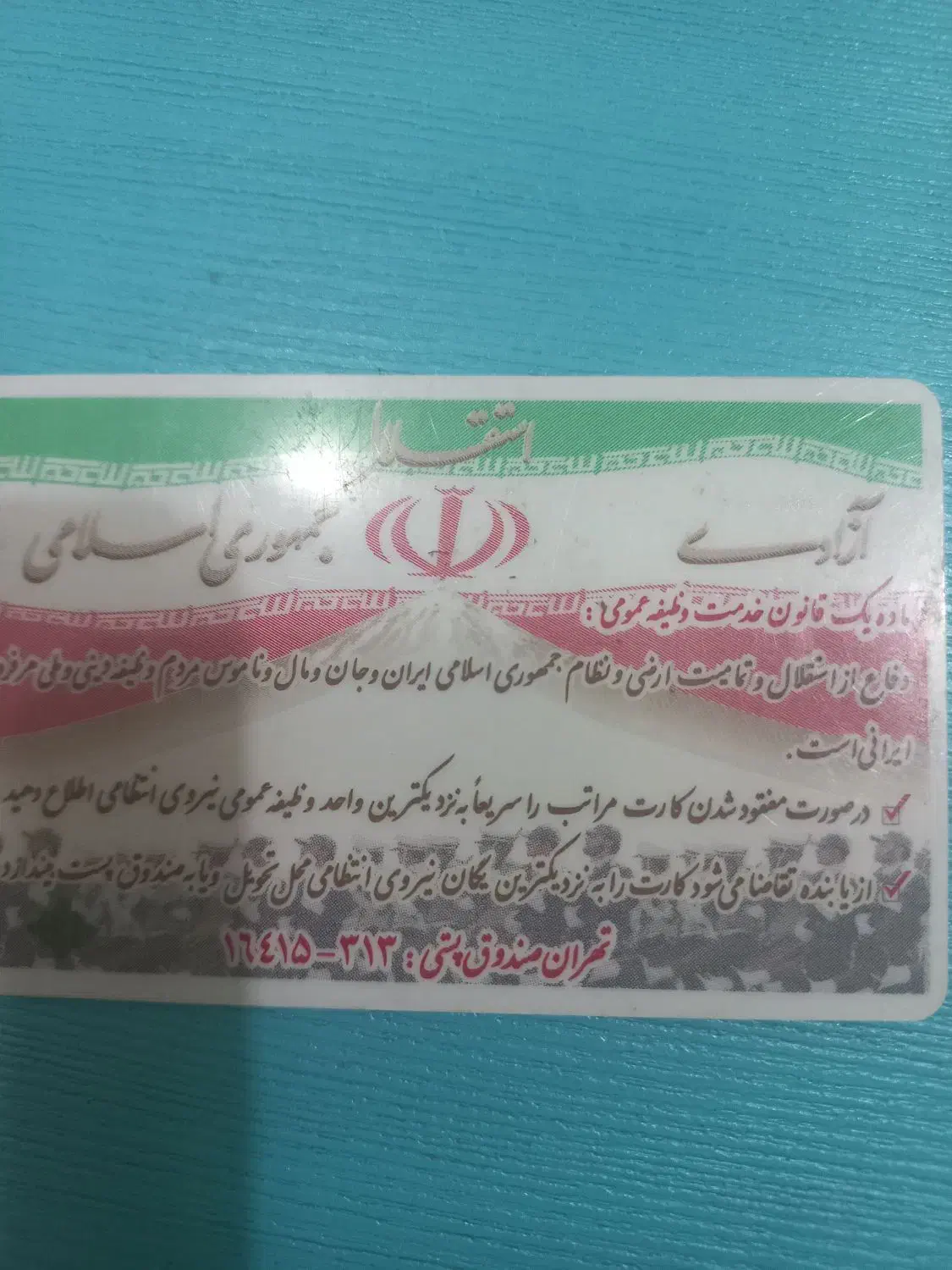 کیف مدارک گمشده بنام هادی رنجبر|اشیا|شیراز, آزادگان|دیوار