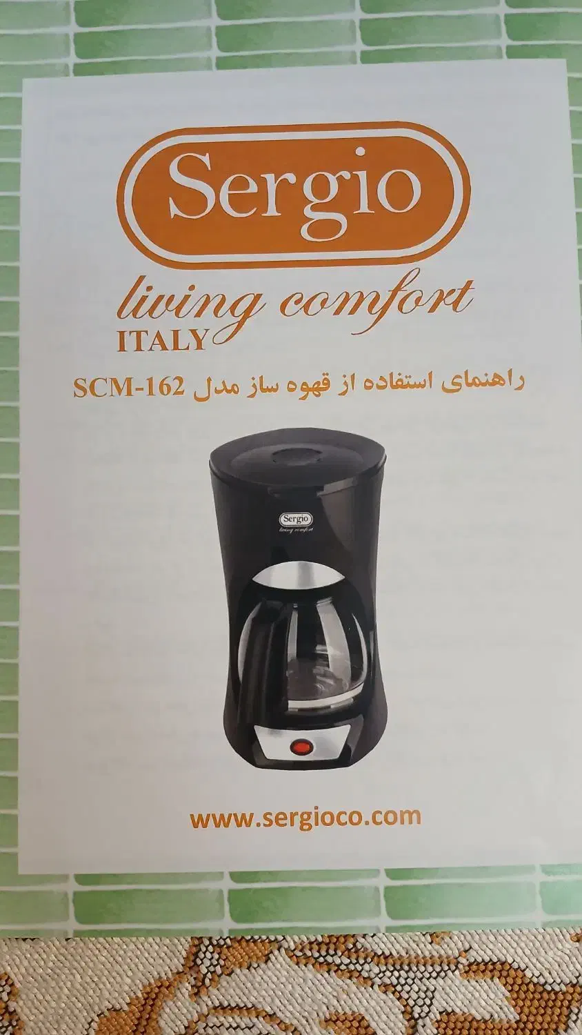 قهوه ساز sergio|سماور، چای‌ساز، قهوه‌ساز|رشت, باهنر|دیوار