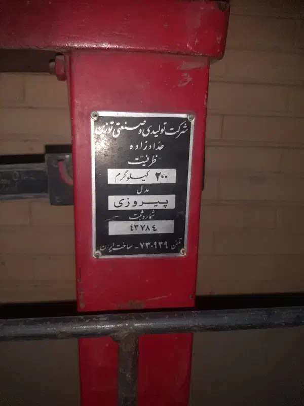 باسکول ۲۰۰کیلوگرمی|فروشگاه و مغازه|تیران, |دیوار