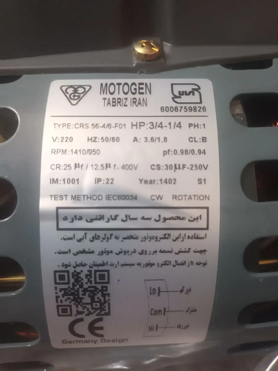 موتور کولر ۳/۴  موتوژن ۲ خازنه دارای کلید قطع کن|کولر آبی|کرمان, |دیوار