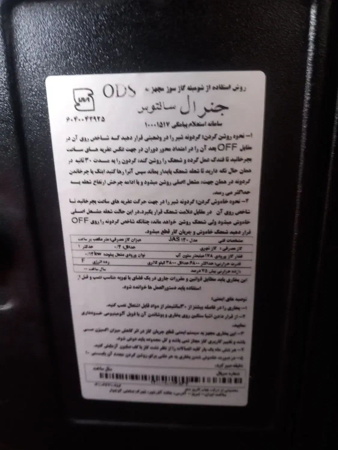 بخاری گازی|بخاری، هیتر، شومینه|گلپایگان, |دیوار