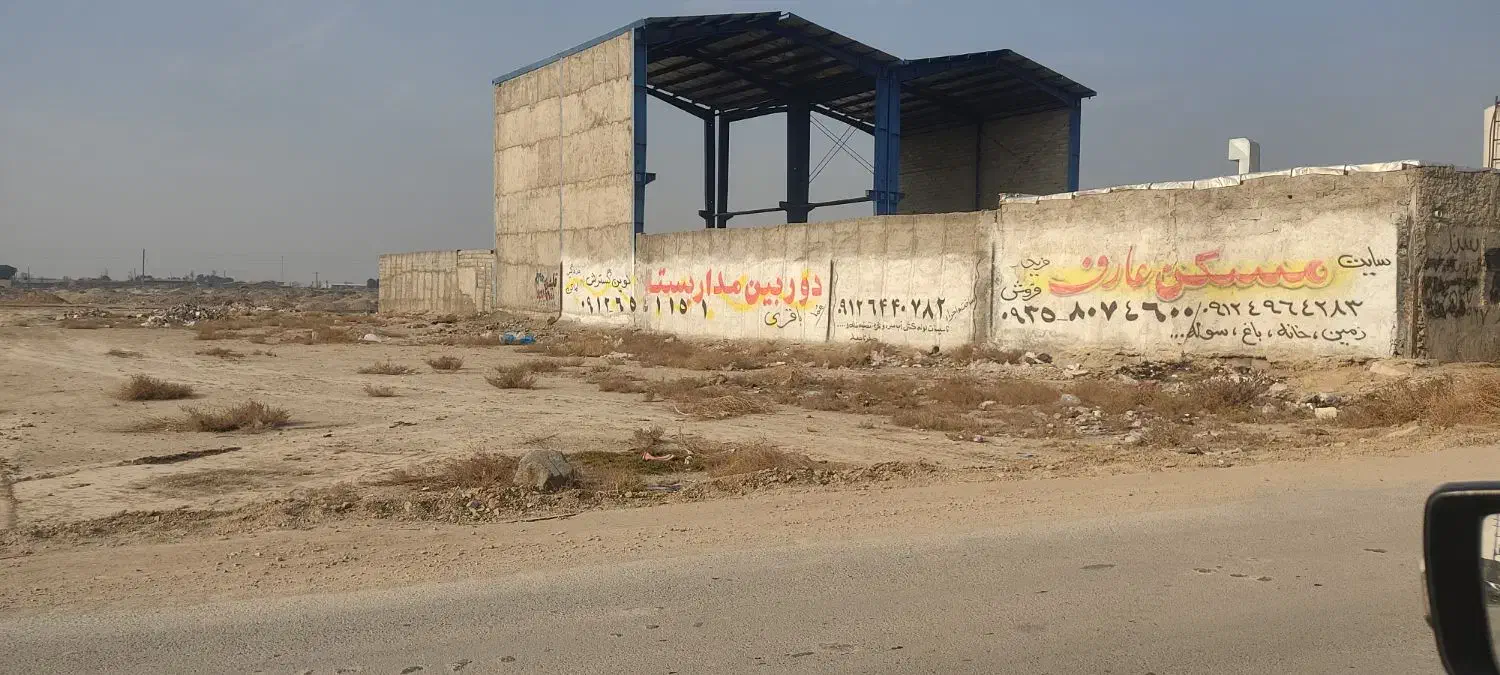 زمین صنعتی وتجاری ۷۰۰ متری|فروش زمین و ملک کلنگی|صباشهر, |دیوار