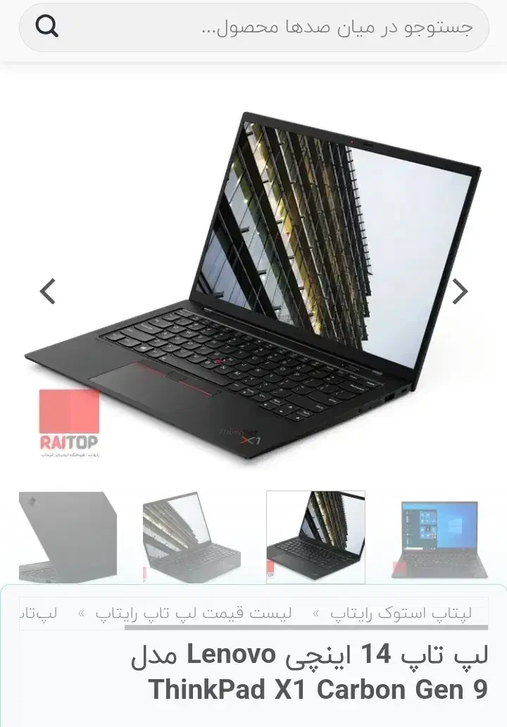 لنوو i7 نسل ۱۱ مدل ThinkPad x1|رایانه همراه|قم, پردیسان|دیوار