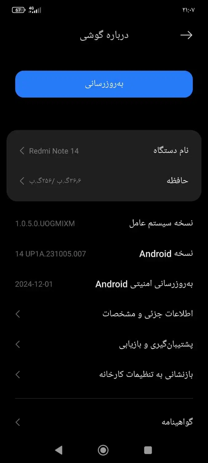 شیامی نوت 14|موبایل|گناباد, |دیوار
