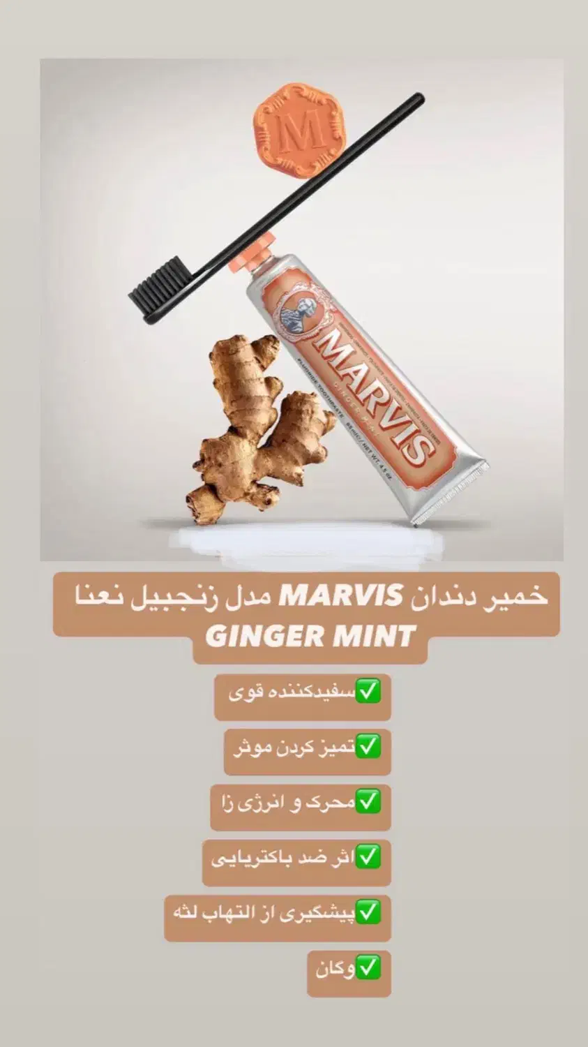 خمیر دندان مارویس|آرایشی، بهداشتی، درمانی|اصفهان, باغ کاران|دیوار