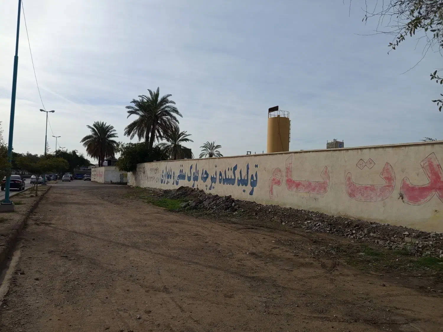 فوم سقفی|مصالح و تجهیزات ساختمان|بندرعباس, |دیوار